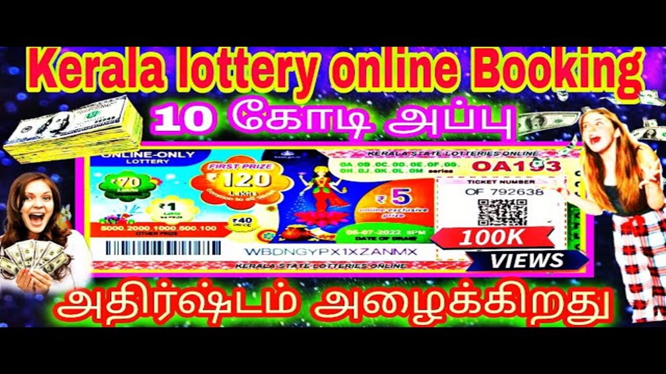 Kerala_State_Lottery_3