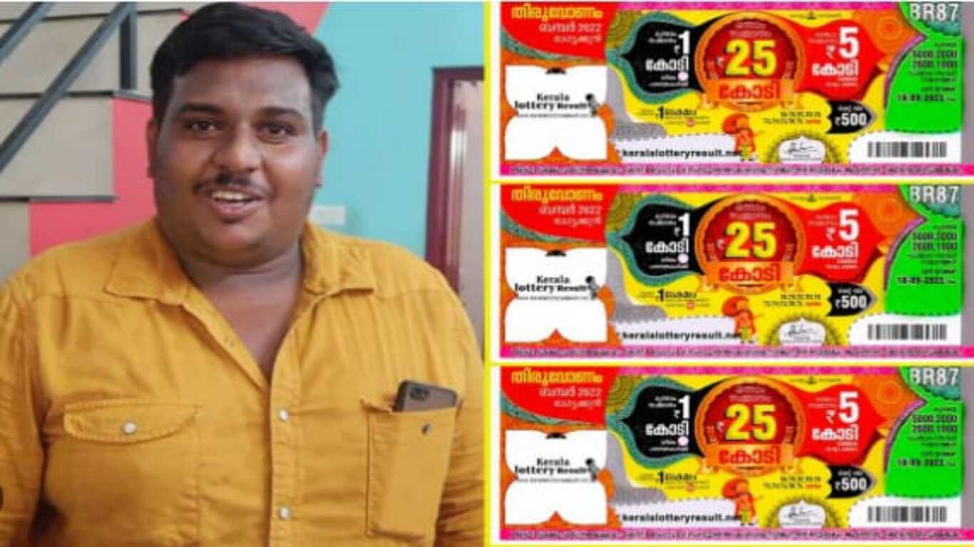 Kerala_State_Lottery_5